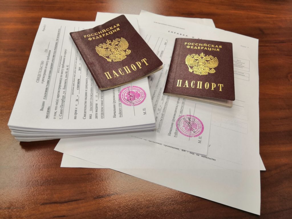 Петербургская городская регистрационная служба
